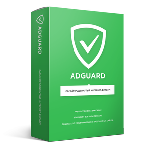 Вечная лицензия AdGuard