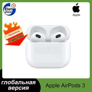 Беспроводные True Wireless наушники Apple AirPods 3 White (доставка из-за рубежа, при оплате картой OZON)