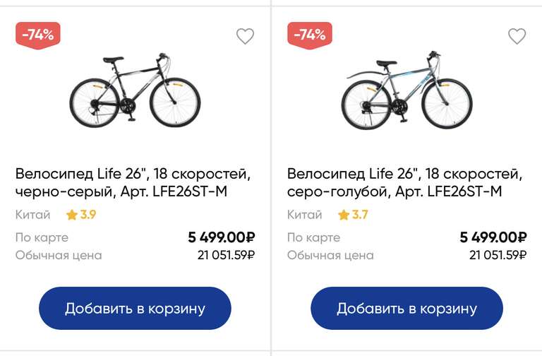 [Красноярск] Велосипед Life 26", 18 скоростей