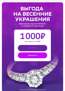 Мегамаркет Coupons