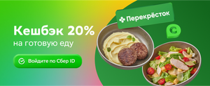 Купер (бывший СБЕРМАРКЕТ) Coupons