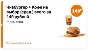 Вкусно — и точка Coupons