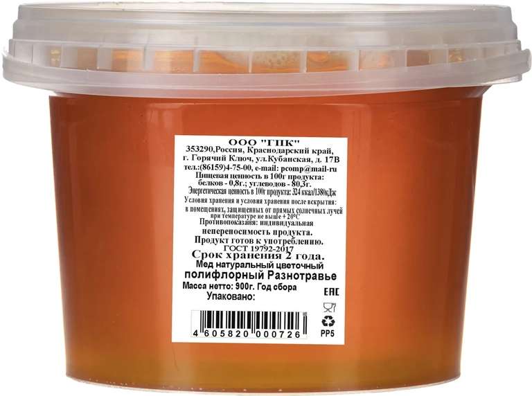 Мед ГПК натуральный цветочный полифлорный Разнотравье, 900г