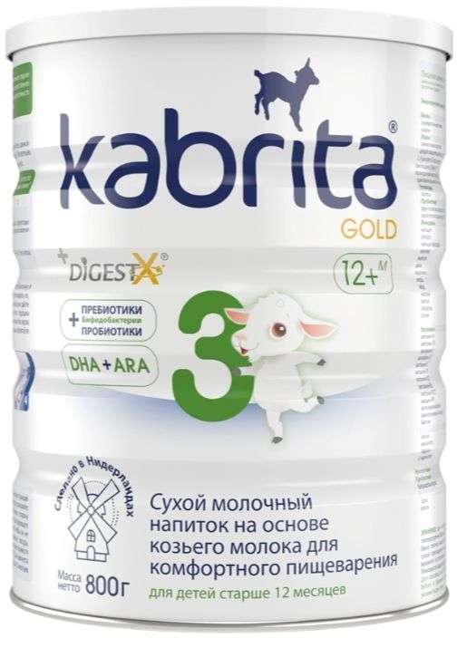 [Коломна] Напиток молочный KABRITA 3 Gold на основе козьего молока с 12 месяцев, 800 г