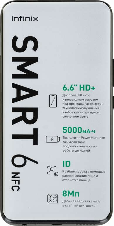 Смартфон Infinix Smart 6 2/32GB (3499₽ при получении в Эльдорадо и списании 500 бонусов)