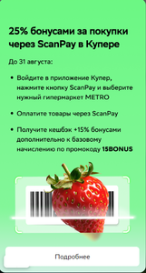 СберБанк Coupons