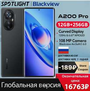 Смартфон Blackview A200 Pro 12+256 ГБ