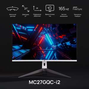 Монитор ABR Technoloy белый 27" 165Hz 2560x1440 VA