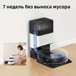 Робот-пылесос Roborock Q7 Max чёрный и белый