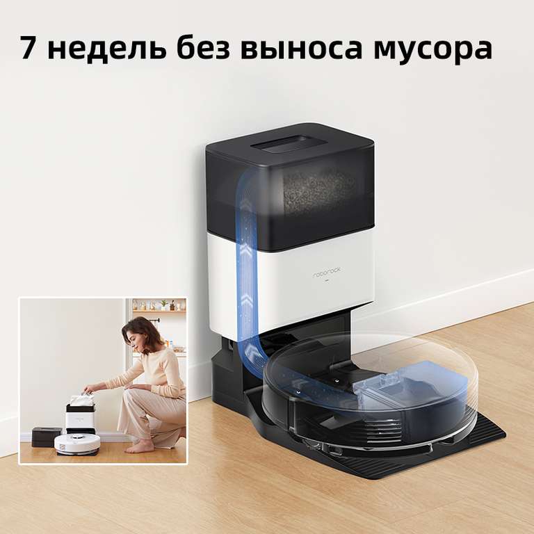 Робот-пылесос Roborock Q7 Max чёрный и белый