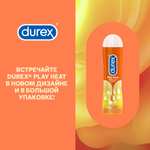 Гель-смазка Durex Play Heat, 100 мл 2шт (188₽ шт)
