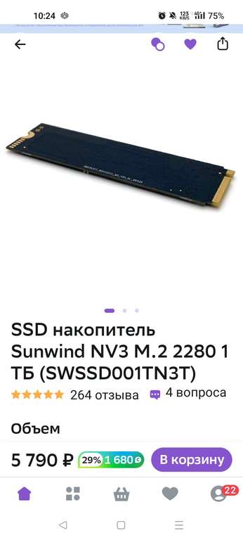 SSD накопитель Sunwind NV3 M.2 2280 1 ТБ (+сбер бонусы 1680)