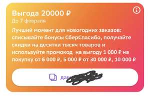 Мегамаркет Coupons