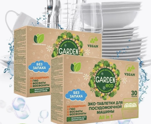 Таблетки для посудомоечной машины GARDEN ECO, 60 шт.