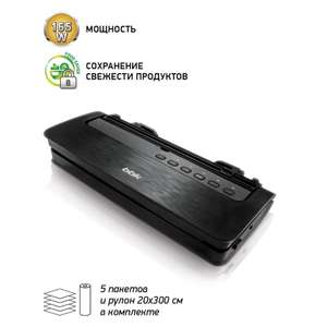 Вакуумный упаковщик BBK BVS801