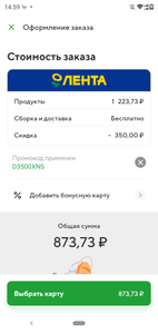 Купер (бывший СБЕРМАРКЕТ) Coupons