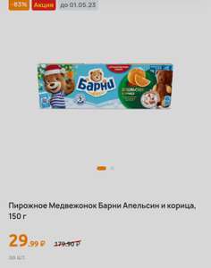 Дикси Coupons