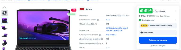 Ноутбук 15.6" Lenovo IdeaPad Gaming 3 15IHU6 (82K10013RK), i5-11300H, 8 ГБ, 3050 Ti