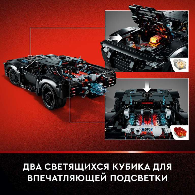 Конструктор Лего LEGO Technic 42127 Бэтмен Бэтмобиль (другие наборы в описании)