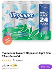 Мегамаркет Coupons