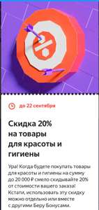 Яндекс Маркет Coupons