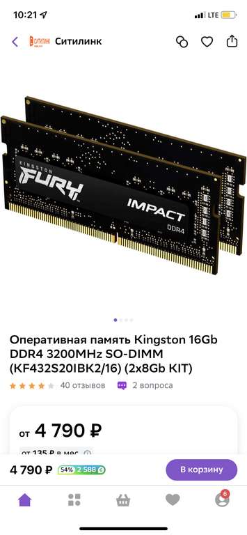 Оперативная память Kingston 16Gb DDR4 3200MHz SO-DIMM (KF432S20IBK2/16) (2x8Gb KIT)