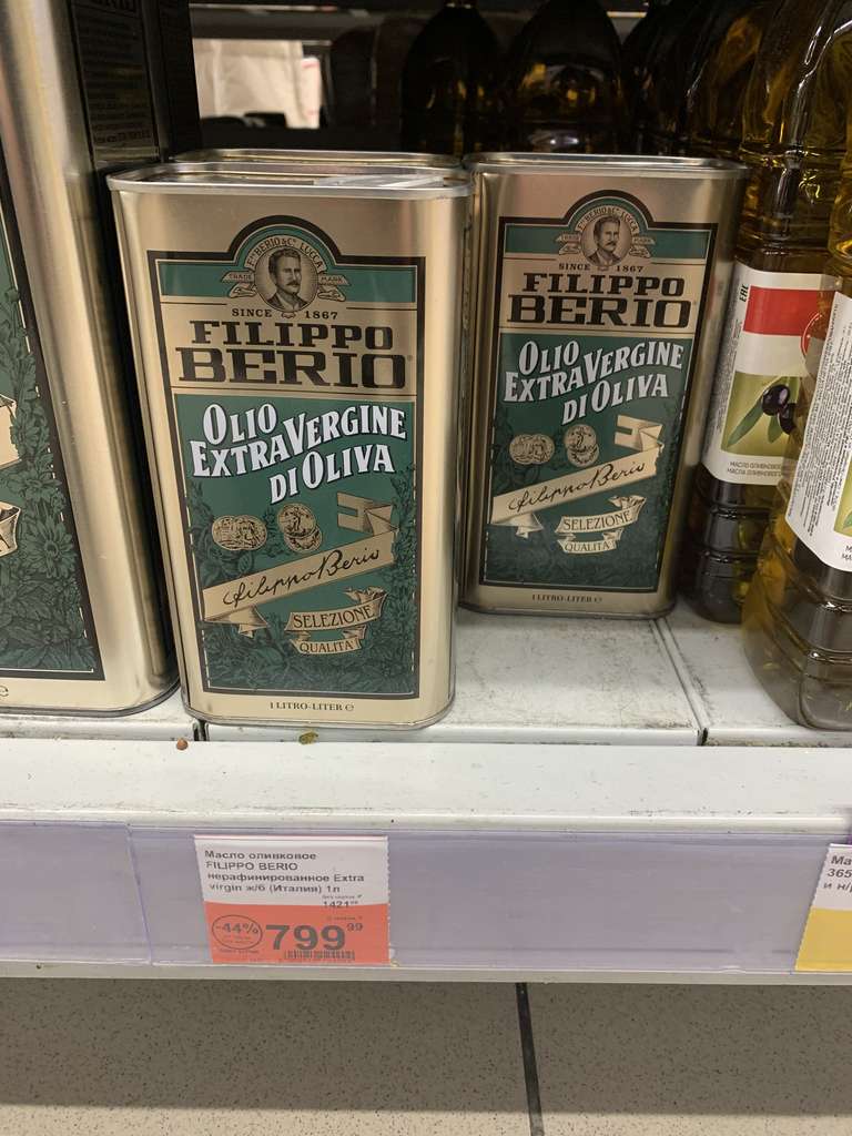 [Казань] Оливковое масло extra vergine 1л