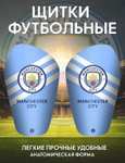 Щитки футбольные с символикой клуба