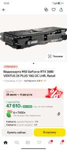 Бу Видеокарта MSI GeForce RTX 3080 VENTUS 3X PLUS 10G OC LHR, Retail