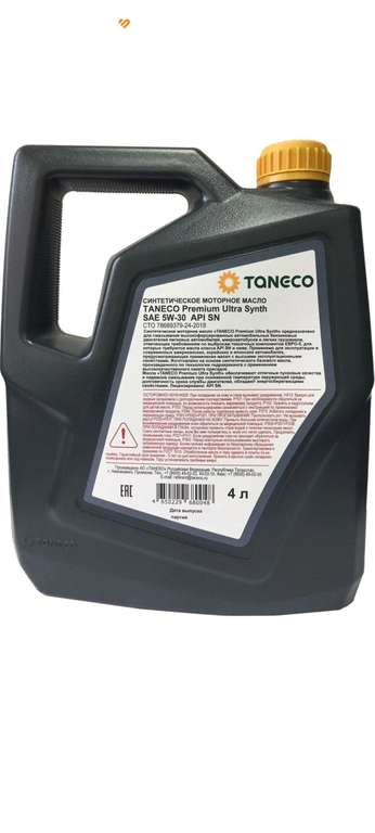 Масло моторное TANECO Premium Ultra Synth 5W-30 Синтетическое 4 л