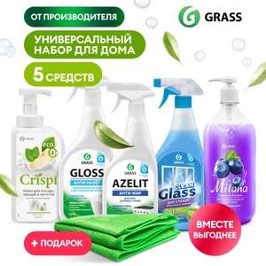 Набор для уборки дома GRASS: средство для кухни Azelit 600мл + для сантехники Gloss 600мл + жидкое мыло 1л + 2 подарка (с ozon картой)
