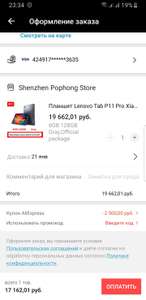 AliExpress Coupons