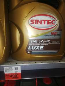 [СПб] Масло моторное полусинтетическое SINTEC Luxe 5w-40, 4 л.