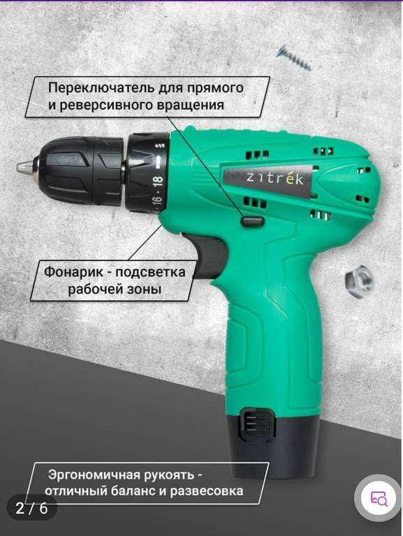 Zitrek green 12 аккумулятор