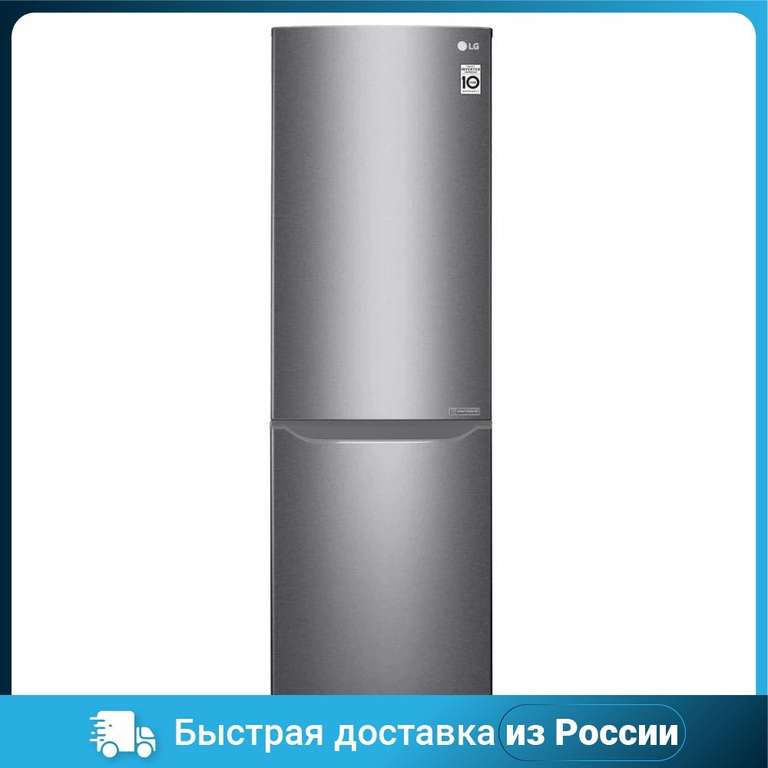 Холодильник LG GA-B419SDJL NoFrost