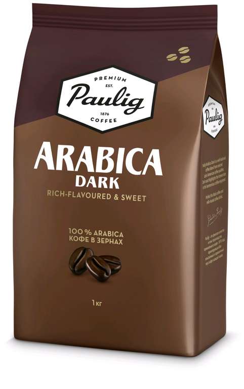 Кофе в зернах Paulig Arabica Dark, арабика, 1 кг