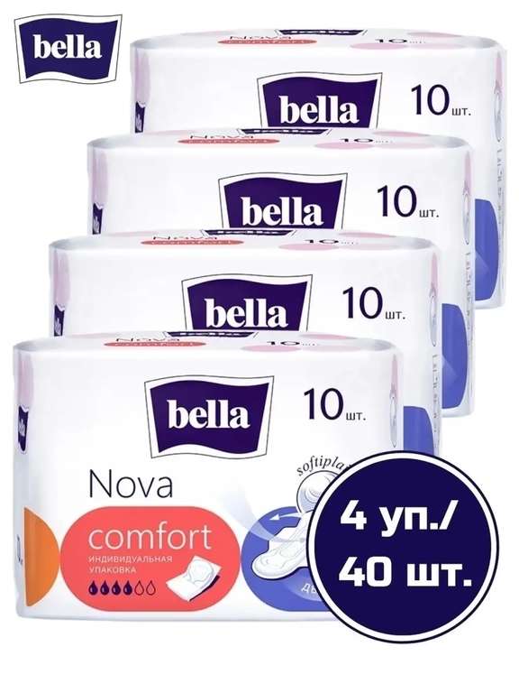 BELLA Прокладки женские bella Nova Comfort 10 шт. х 4 уп.
