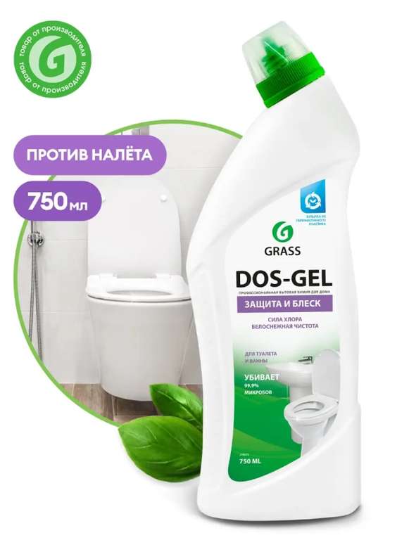 Набор для уборки ванной комнаты GRASS 4 средства (750 мл х 3 шт + 600 мл x 1 шт)