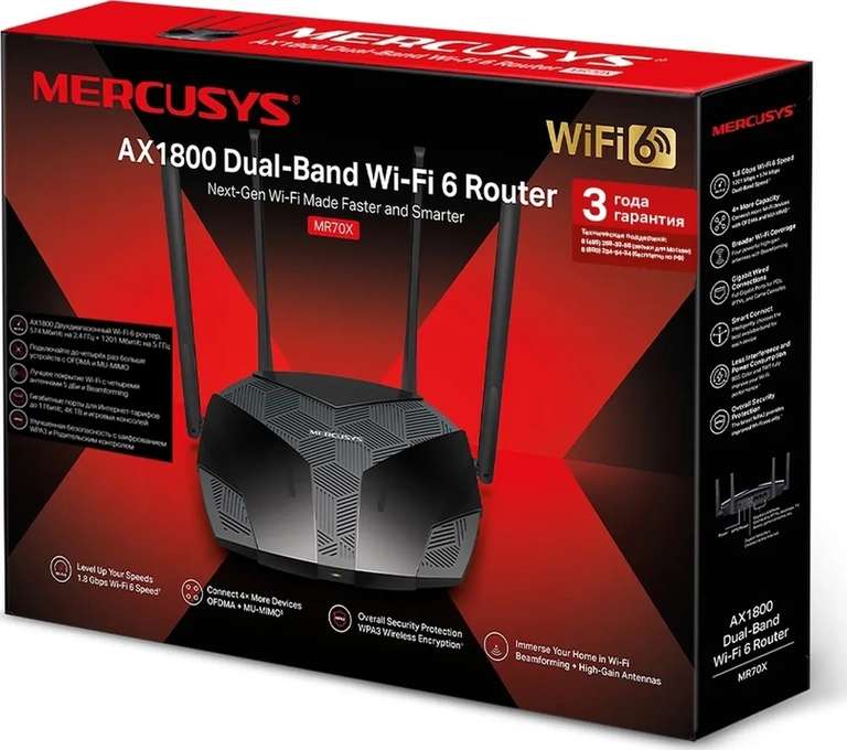 Wi-Fi роутер Mercusys MR70X (возможно 2 ревизия)