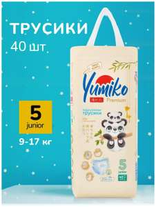 Детские подгузники-трусики Yumiko XL, размер 5, 40 шт.