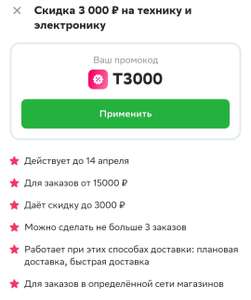 Все промики магазинов и сервисов в России | Promokodus com