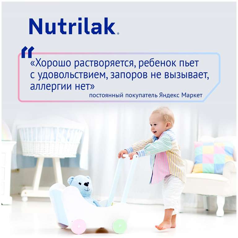 Смесь Nutrilak Premium 4, c 18 месяцев, 600 г