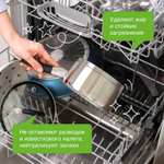 Таблетки для посудомоечных машин Synergetic бесфосфатные, биоразлагаемые, 100 шт.