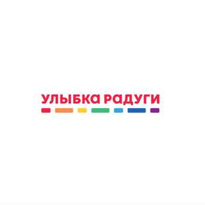 Улыбка радуги Coupons