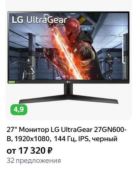 Монитор LG UltraGear 27GN600-B (27", 1920x1080, IPS, 144 Гц)