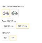 Горный (MTB) женский велосипед Welt Floxy 1.0 HD 26 (2023) coral almond 17" (требует финальной сборки)