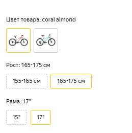 Горный (MTB) женский велосипед Welt Floxy 1.0 HD 26 (2023) coral almond 17" (требует финальной сборки)