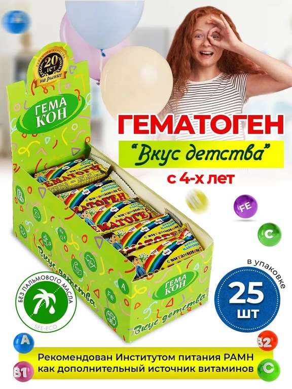 Гематоген детский 25 шт. Полезные конфеты 1 кг