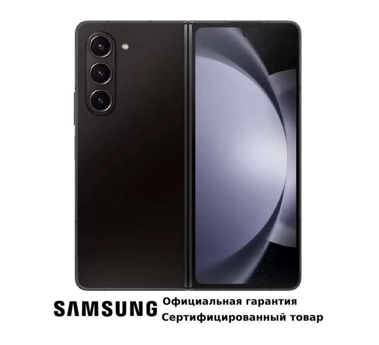 Смартфон Samsung Galaxy Z Fold5 5G 12/512Gb Phantom Black + возврат до 55592 бонусов