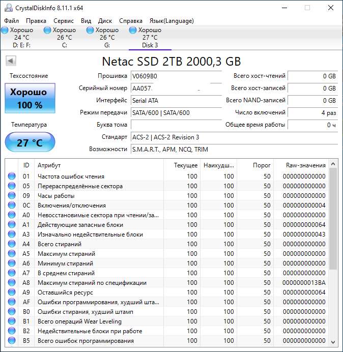SSD Netac 2,5" SATA-III N600S 2Tb NT01N600S-002T-S3X TLC (NT01N600S-002T-S3X)